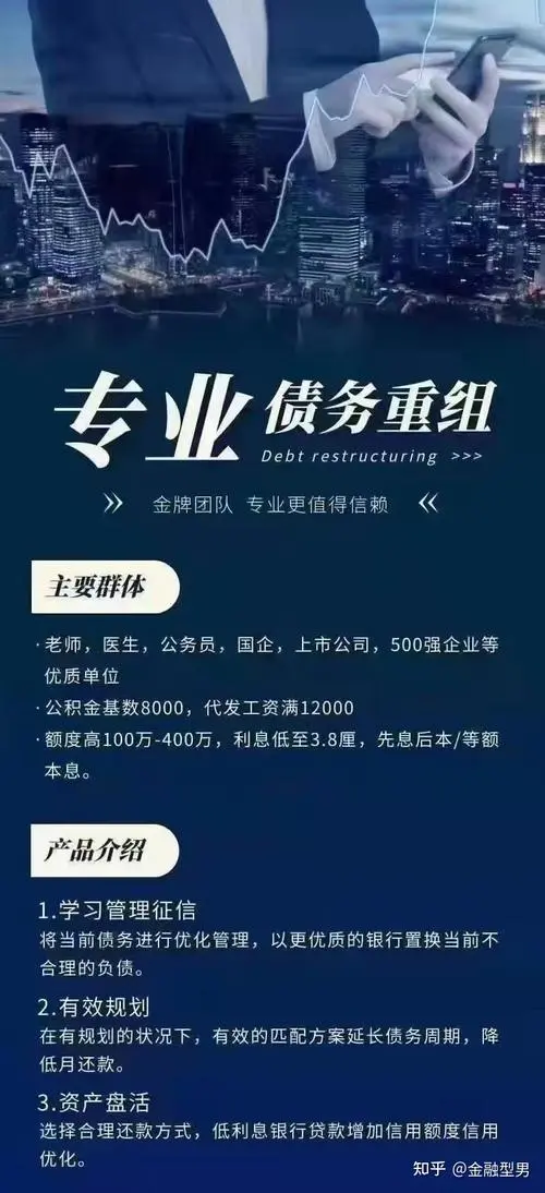 上海信用卡债务重组案件