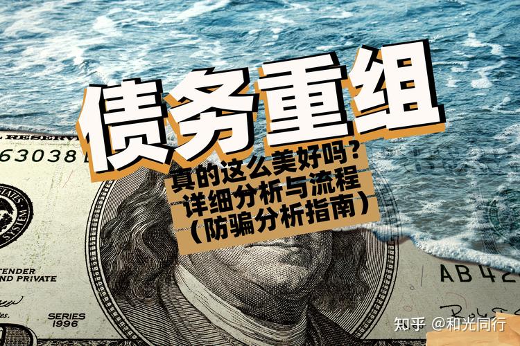 上海有个人债务重组吗现在