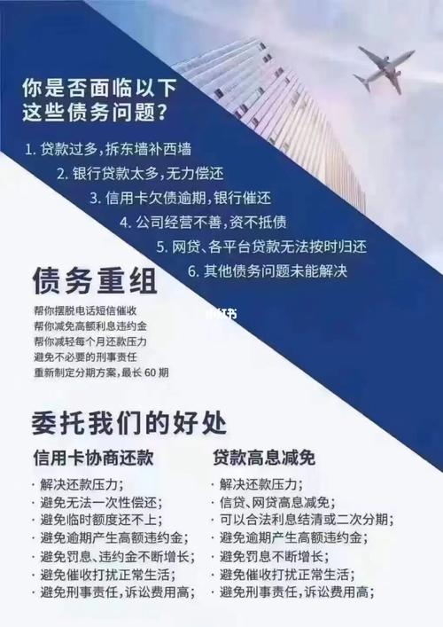 上海债务重组方式